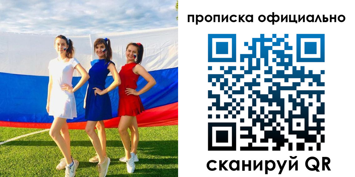 прописка ребенка в Железноводске