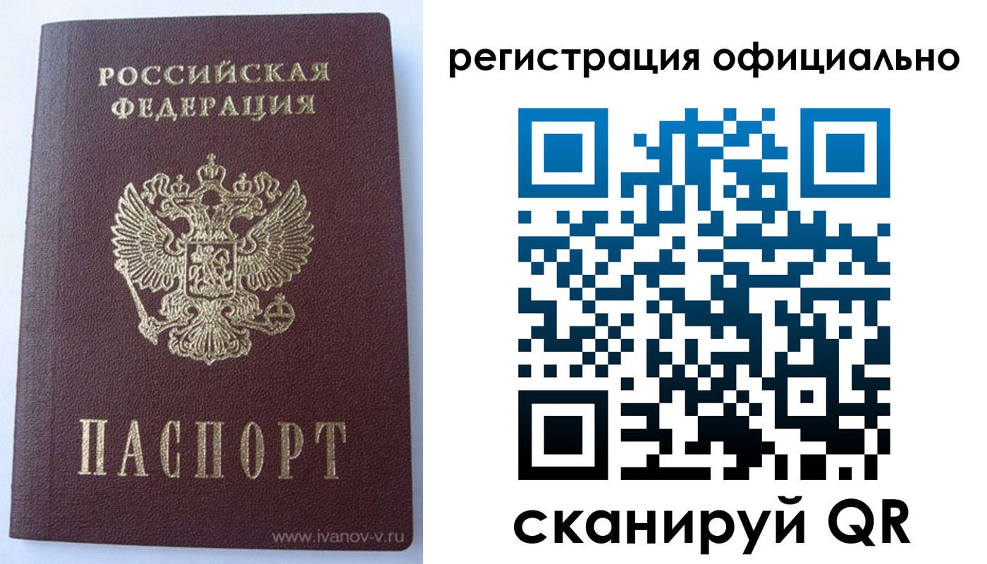 временная регистрация гарантия в Железноводске