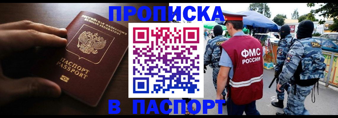пропишу в квартире в Железноводске
